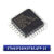 原装 STM32F030C6T6 STM32F030K6T6 LQFP-48/32 32位微控制器- STM32F030K6T6/LQFP-32