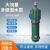 龙珠 QD多级潜水泵 小老鼠工地水泵220V潜水电泵 1.5KW55米1寸三叶轮
