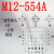 M12 Y型连接器三通转换头4芯 5芯一公转二母传感器分配器转接头 M12-554A