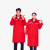 共泰 G0004双层加长棉服 中石油中石化劳保服棉衣加长款（可拆卸）红色170/L码