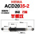 双向油压液压缓冲器2030-2双头阻尼器ACD2050-W-1-5机械手稳速器 ACD2035半牙