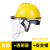 透明安全帽防护面罩打磨电焊防冲击防护罩头戴式全脸头盔工业防尘 黄色安全帽+支架+PC屏防护面罩