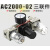 适用AW+AL三联AC2000空压机气泵气源处理油水过滤分离器AR气压调 单联AW5000-10D自动