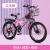 凤凰（Phoenix）儿童自行车中大童6-8-12岁男女孩变速山地车少年学生脚踏单车 粉色-变速辐条轮【碟刹减震】 18寸