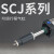 气动气缸可调行程大推力SCJ32/40/50/63/80/100*25/75-S带磁 J-SCJ32X25-25S