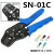 台湾OPT压线钳 冷压端子钳棘轮式裸端子欧式绝缘插簧压接钳夹线SN-01C SN-01C 洛钒合金钢 现货