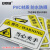 安赛瑞 机械设备安全标识牌 PVC警示贴安全安全警示标签 8×5cm 机器运转中 1H03025