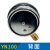 YN100耐震压力表油压表0-1.6/2.5/40Mpa液压水压抗震径向 YN100耐震0-2.5MPa25公斤