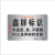 定制适用喷漆字模板家装修镂空字建筑1米线一米水平线不锈钢施工水电标识 A-6 20张