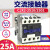 交流接触器25A CJX2-2510 2501 36V 110V 220V 380V CJX2-2510 380V