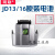 JD13/16手提式打包机电池电动 JD13/16电池(3000mA)