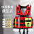 南鑫  水域救援救生衣（B款）成人款190N 便携式免充气大浮力救援衣
