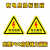 有电危险警示贴 三角形 安全标识牌 当心触电 贴纸 警示牌标识牌 有电危险 6x6cm