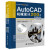 AutoCAD机械设计200例实战案例+视频讲解cad教材自学版教程案例版 机械设计考研基础 机械设