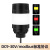 1W三色声光报警器RS485控制12v机床设备工作三色信号警示灯YX528R DC9-30V/modbus控制