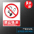 室内禁止吸烟提示牌公共场所电梯请勿吸烟贴纸请勿吸烟创意室内严 JZ-007PP贴纸5张公共场所禁止吸 15x20cm