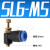 定制适用气动调节SL6-01节流阀SL8-02插管接头4-M5可调气缸调速10-03/12-0 SL6-M5（100个整包）