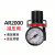 气动空气减压阀气压调节阀气动气泵调压阀AR2000气源处理器 DM-BR2000(过滤器)