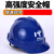 中泓信 安全帽-V型加强电力工地建筑防砸-（含报警器） 