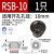 RSB护线圈尼龙塑料扣式孔塞花瓣形护线套电箱出线防割ORB保护环 RSB-10【1只】
