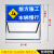 广东前方施工车辆慢行交通指示牌临时移动警示现场道路左右施工牌 蓝白注意安全 100*100*50