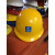 北京慧缘安全帽安全帽AINI玻璃钢中国建筑城建建工中建劳保头盔白色 定制 黄色 AINI标普通帽衬