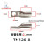 适用铜管端子 TM185-10 窄口铜线鼻 塑壳断路配套端子 接线端子 TM120-8
