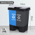 双桶垃圾分类垃圾桶大号脚踏式干湿分离连体桶公共场合  乐贝静 60升分类垃圾桶(蓝+灰) 组装款