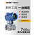 压变器3051DP/GP防爆防腐数显差压传感器电容式单晶硅 2088压力变送器精度0.5%不带显1