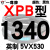 硬线三角带传动带XPB1130到2910/1640/1900/2540高速皮带齿形 雅致灰 XPB1340/5VX530 其他