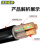 沈缆银环 ZR-YJV-0.6/1KV-3*4mm² 国标铜芯阻燃电力电缆 1米