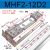 平行手指气缸MHF2-8D-12D-16D-20D1RD2R气爪导轨滑台气动薄型夹爪 MHF2-12D2