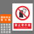 本安 新国标安全警示牌禁止带手套PVC板15*20cm禁止警告标识定制 BP15-16