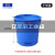 垃圾桶加厚大号带盖商用厨房户外环卫塑料桶大容量工业圆形桶 50升蓝无盖送垃圾袋