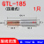 铜铝连接管GTL-10铜线铝线过渡冷压端子金具电线对接接线压接管 GTL-185 /1只
