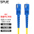 SPUE 电信级单模单芯万兆光纤跳线Φ3.0 9/125 低烟无卤1米 SJ-1SC-SC-S1
