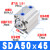 薄型气缸SDA50*5/10/15/20/25/30/40/50/60/70/80/90100S SDA50x45