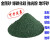 金刚砂粉 SIC  金刚砂磨料绿碳化硅砂 抛光粉研磨喷砂地坪砂 黑碳化硅(500克，两件起售)