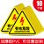 有电危险警示贴小心触电当心机械伤人三角形安全标识牌电配电箱高压闪电警告标志标签注意高温提示牌子 基础款当心高温（10张） 30x30cm
