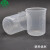 科研斯达 塑料烧杯 刻度溶液杯 刻度杯 带刻度透明杯  250ml 5个/包