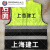 定制适用上海建工反光马甲管理人员背心一至七建安装基础园林装饰 12.管理人员-上海建工