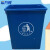 希万辉 户外商用无盖塑料果壳箱蓝色大号垃圾桶【27*40*47cm30L加厚垃圾桶】XWH0338