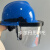 六颗牙PC透明面屏PC305E面罩头盔式防护面罩防粉尘打磨面具安全帽式面罩无金属框架面屏 MSA蓝帽+PC305E短款面罩