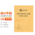 集太 记录本 检查登记本 值班记录本 消防设施每日巡视检查记录表/通用100克/1本