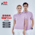 普舍（PUTSCHE）夏季polo衫弹力棉广告文化衫可定制logo印字工作服96008款 粉紫色 3XL码 