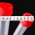 5ml/10ml/20ml/30ml病毒采样管冷冻管保存管保存液管试剂管塑料管 红盖10ml(单支价)