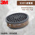 3M3301CN 1个装防毒面具滤毒盒防工业粉尘有机蒸汽配合3200面具 3303CN防酸性气体