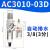定制定制气泵小型油水分离器气源处理空压机气动自动排水AL3000减 二联件自动排水AC3010-03D