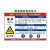 警示牌304拉丝不锈钢厚 0.8MM 60*80cm 304 打孔 单位：张 起订量5张 职业病危害告知卡 货期25天