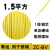 国标BV1散剪零剪1.5平方2.5单芯股铜线4铜芯6硬电线  京炼 硬线 1.5平方 一米价 黄色